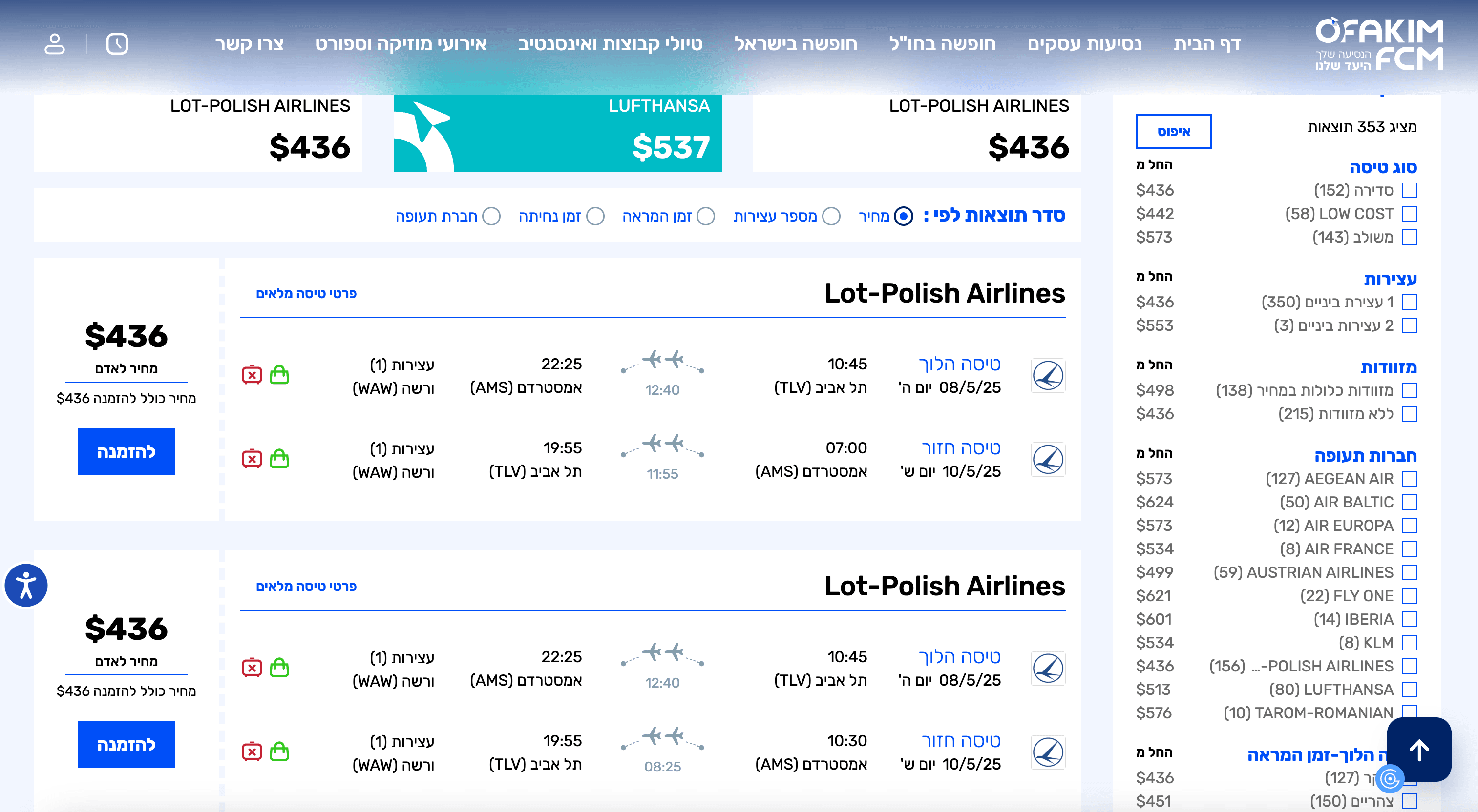 Flights Search Result Screenshot