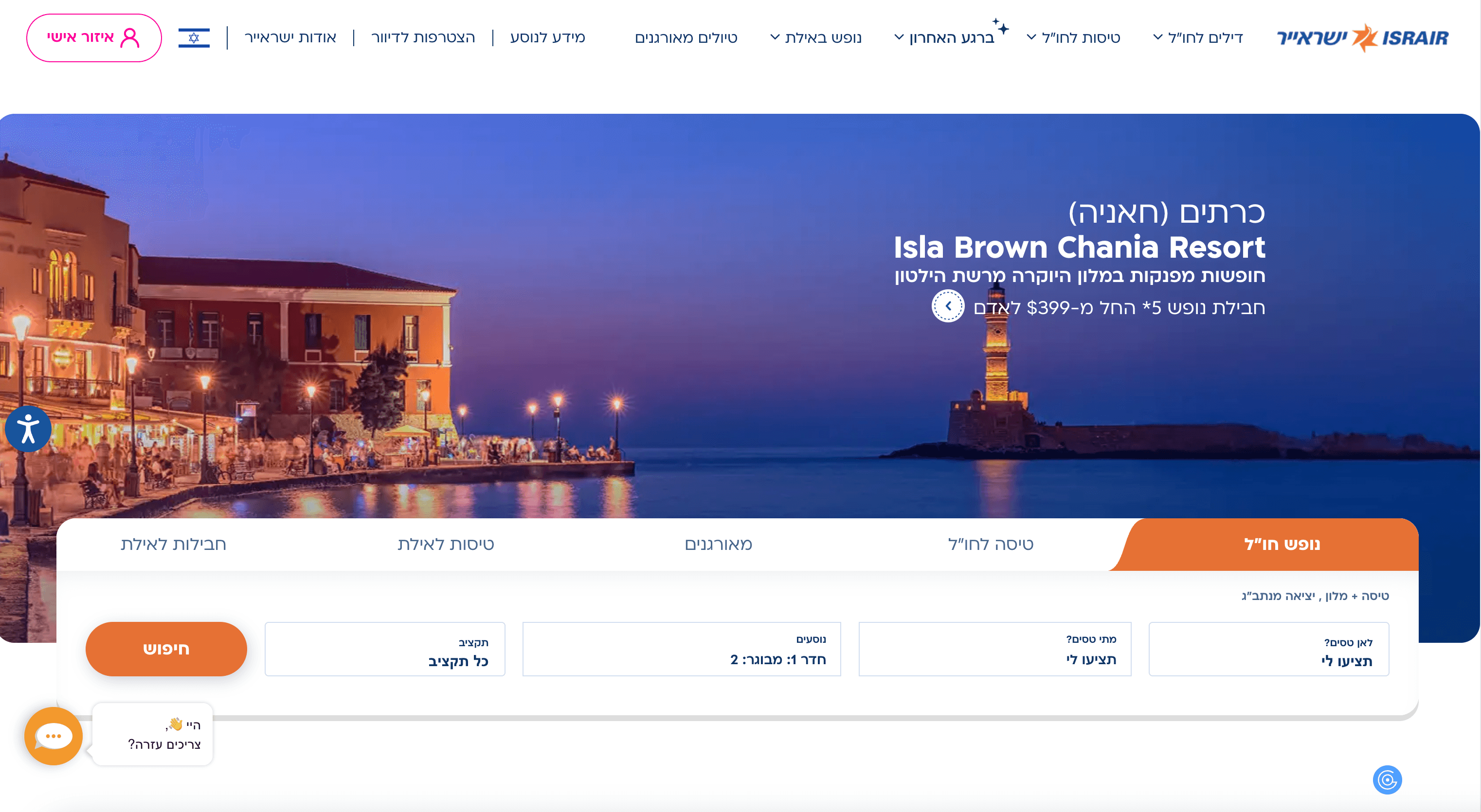 israir 网站截图