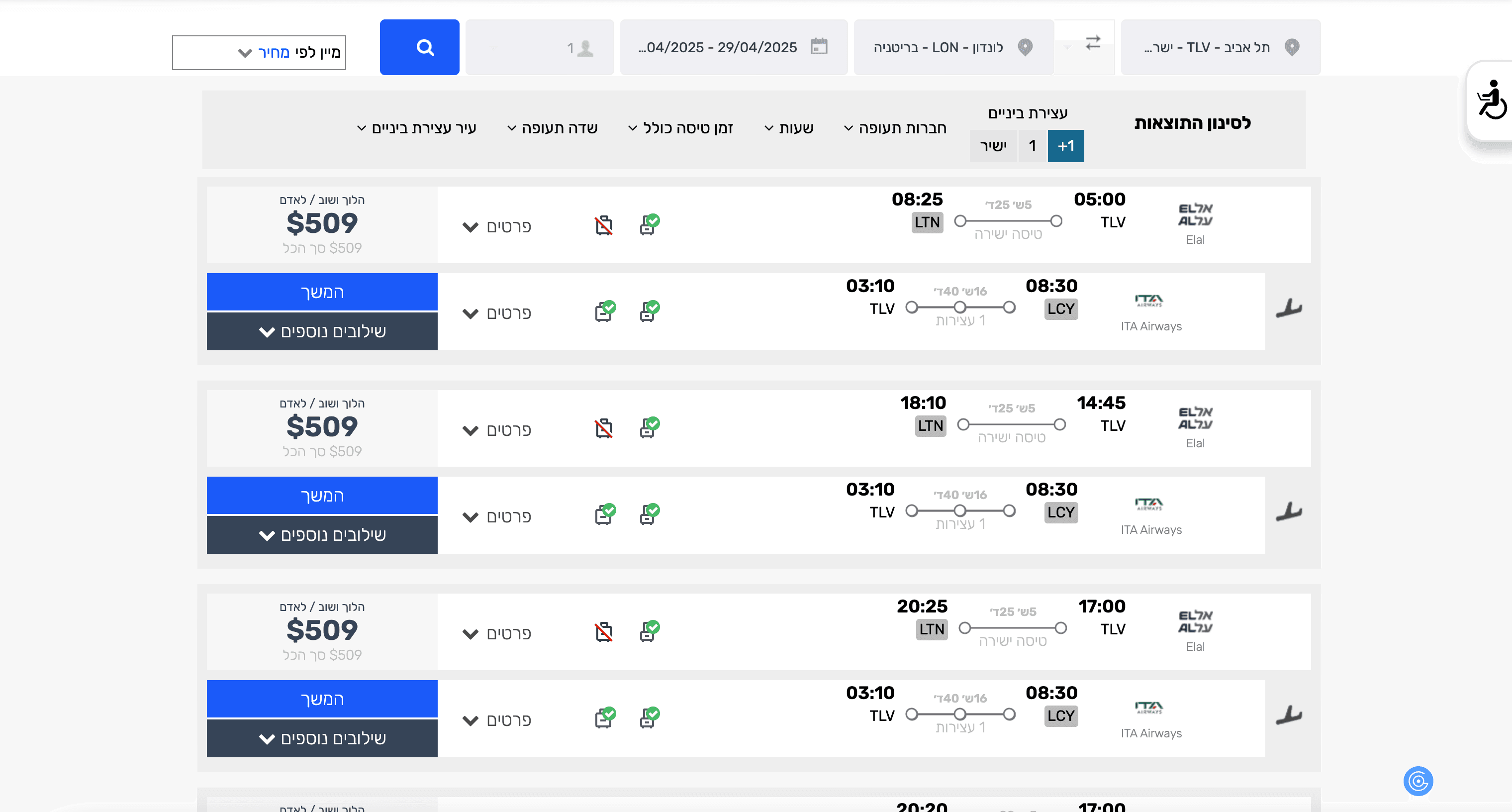 Smartair Flights Search Result Screenshot