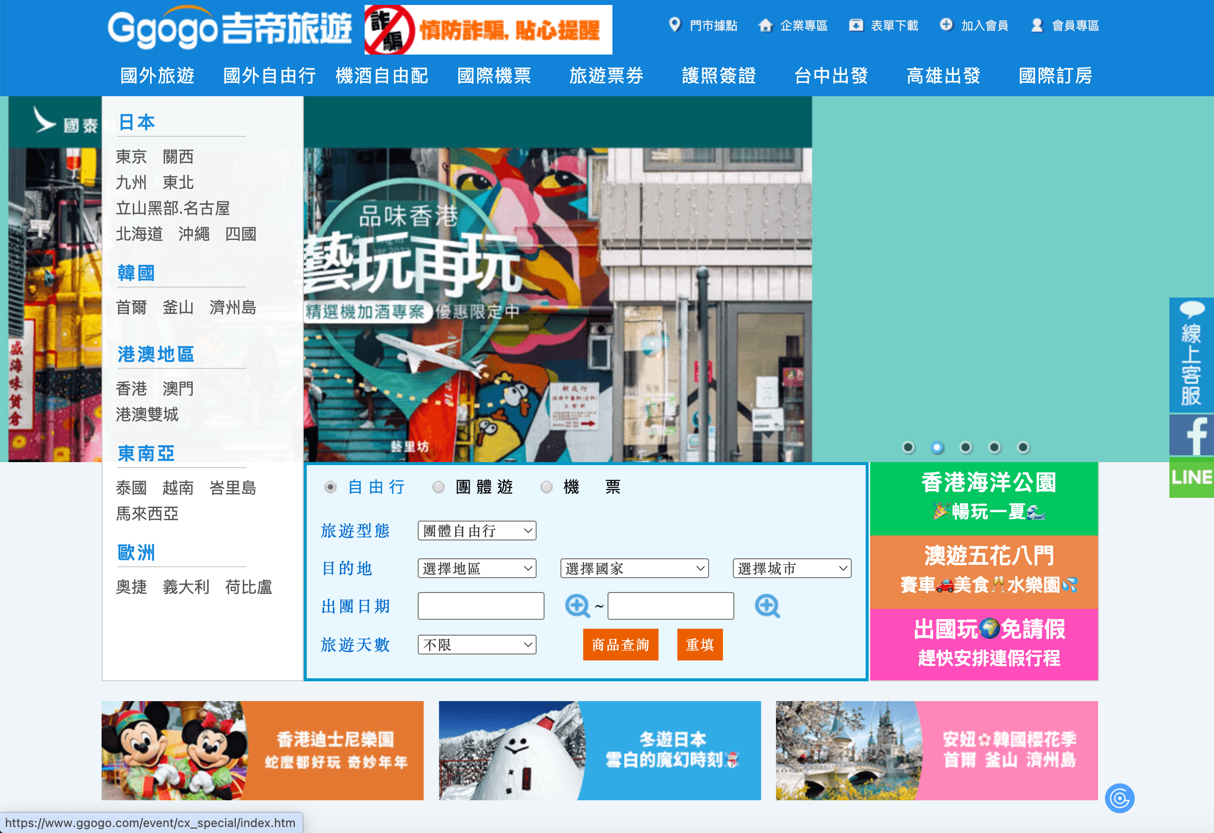Ggogo Website Screenshot