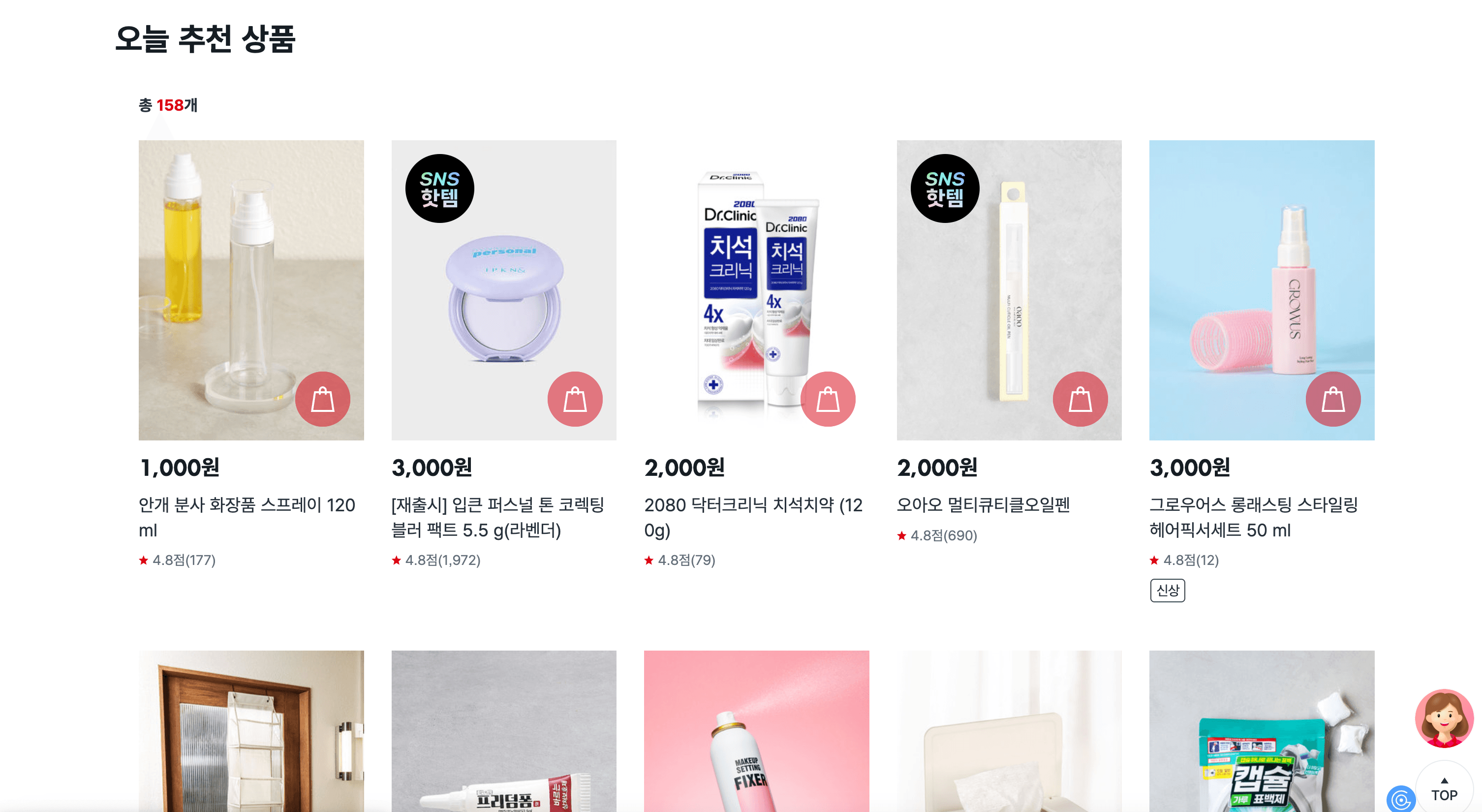 SKU Listings Page Screenshot