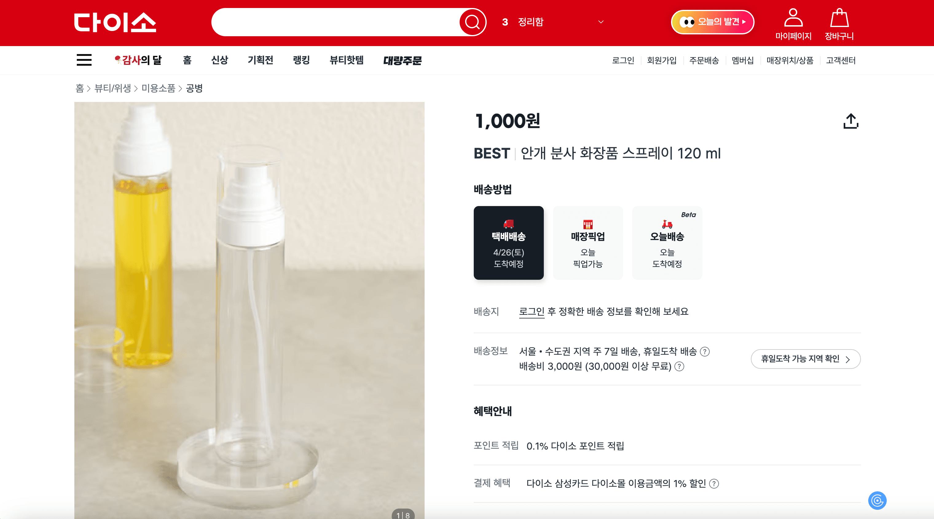 SKU Details Page Screenshot