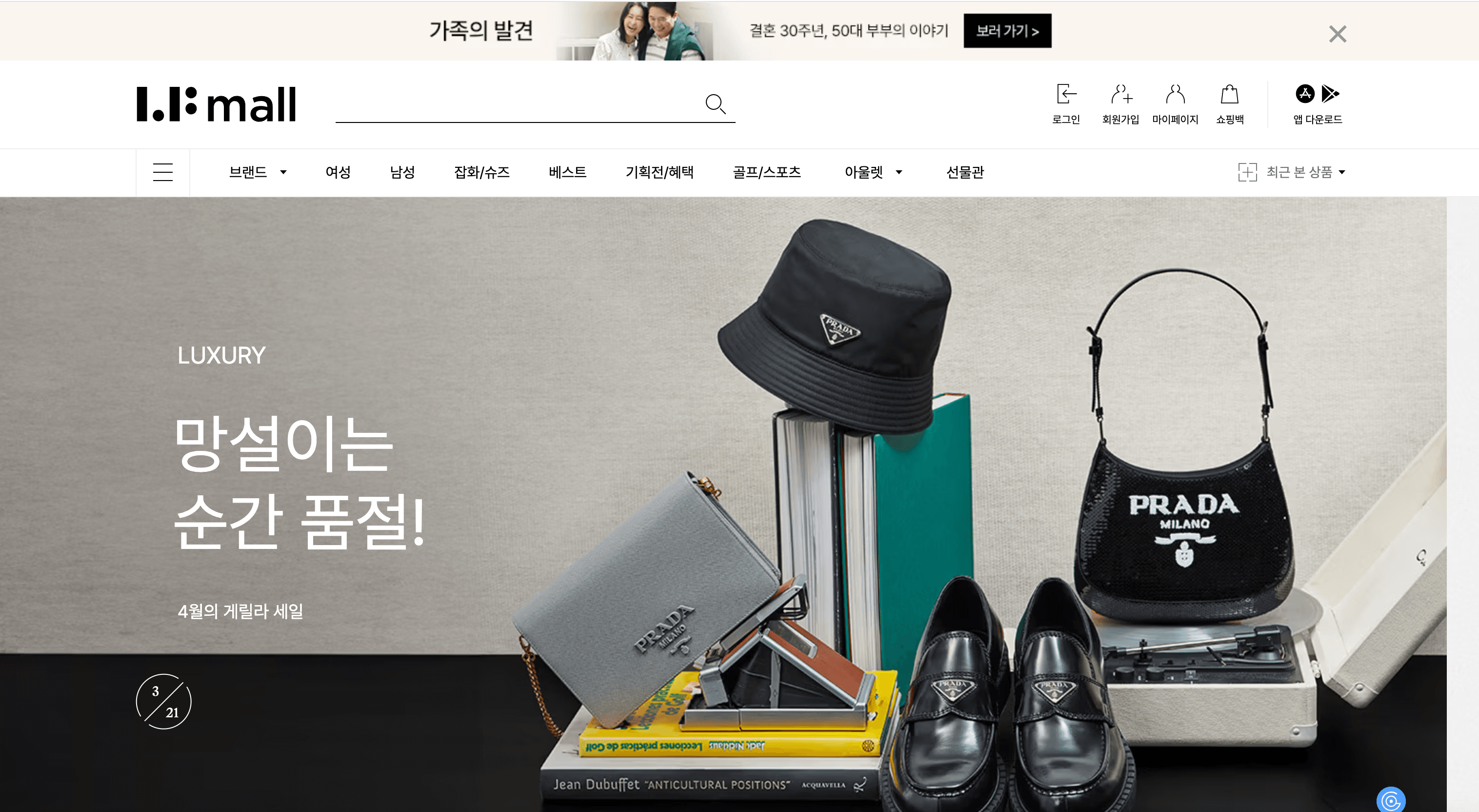 lfmall Website Screenshot