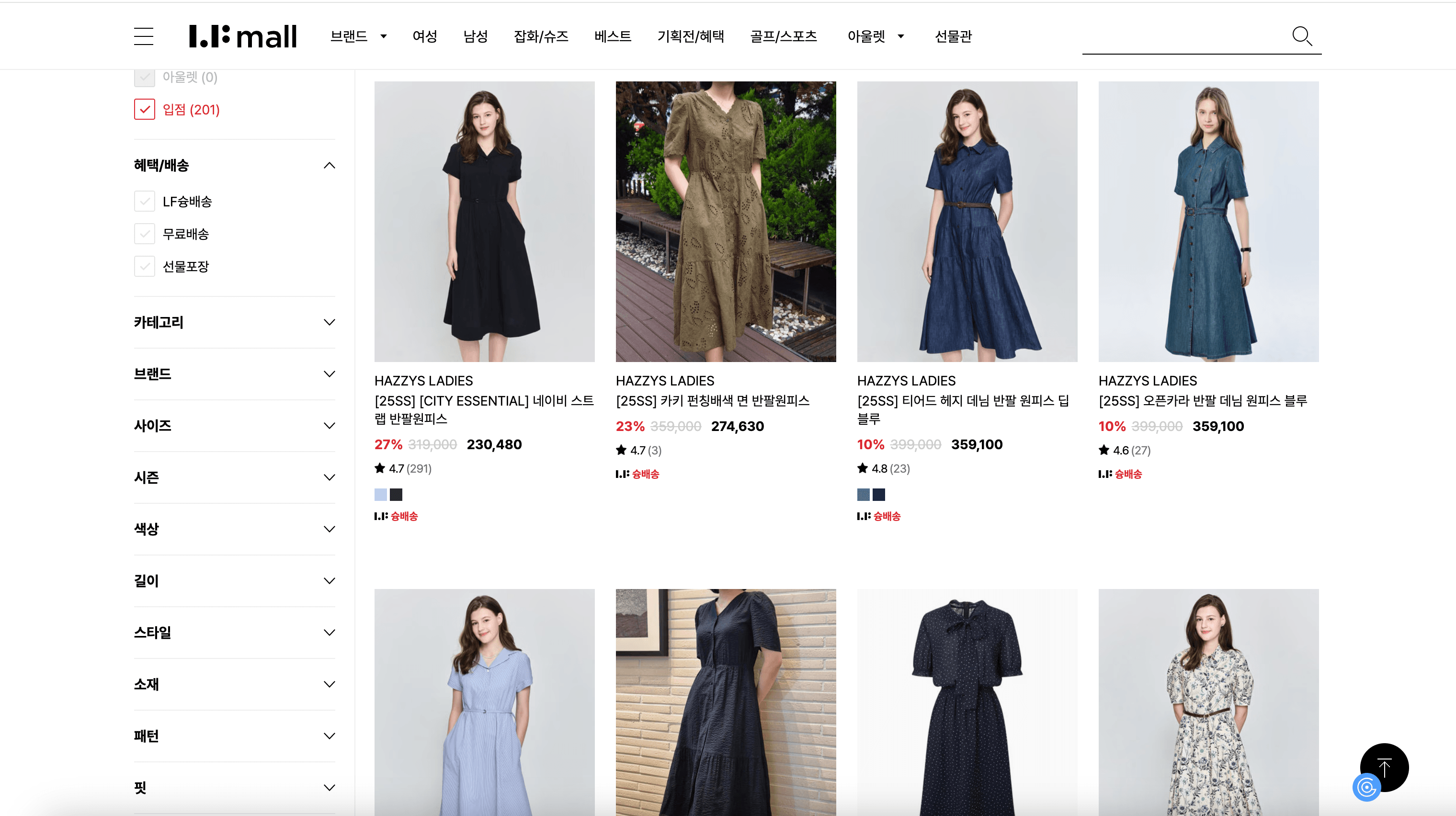 SKU Listings Page Screenshot