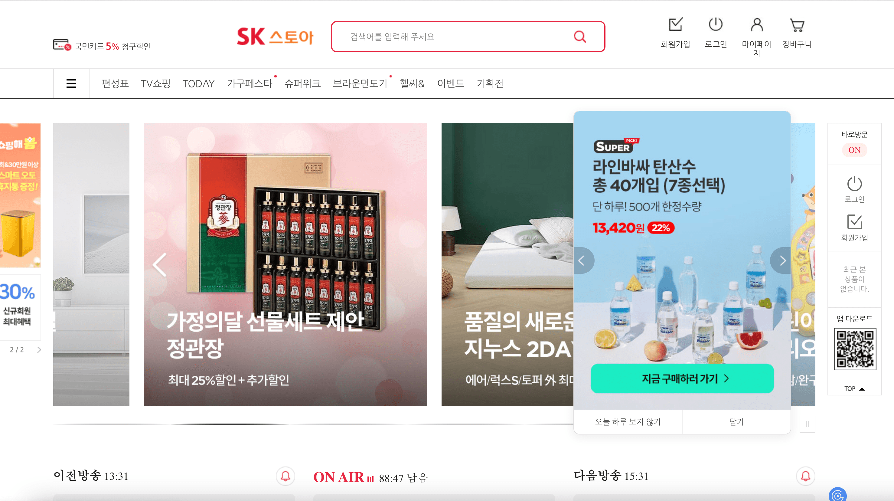 SK stoa Homepage