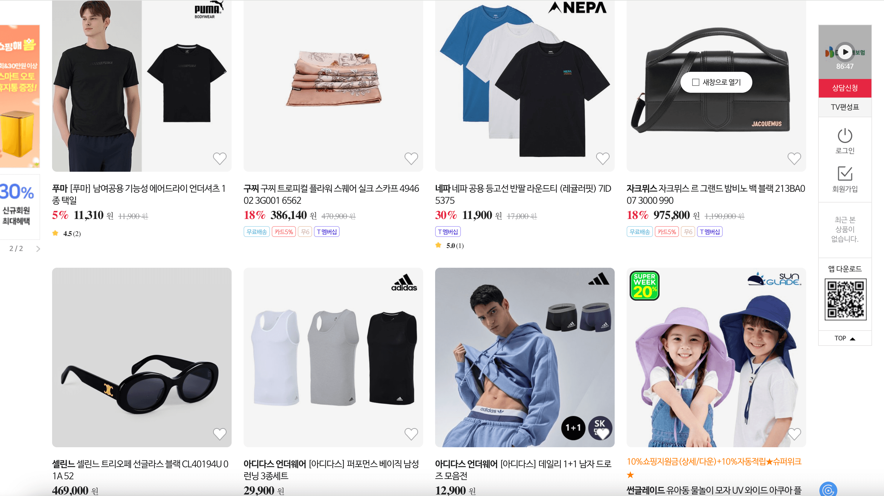 SKU Listings Page
