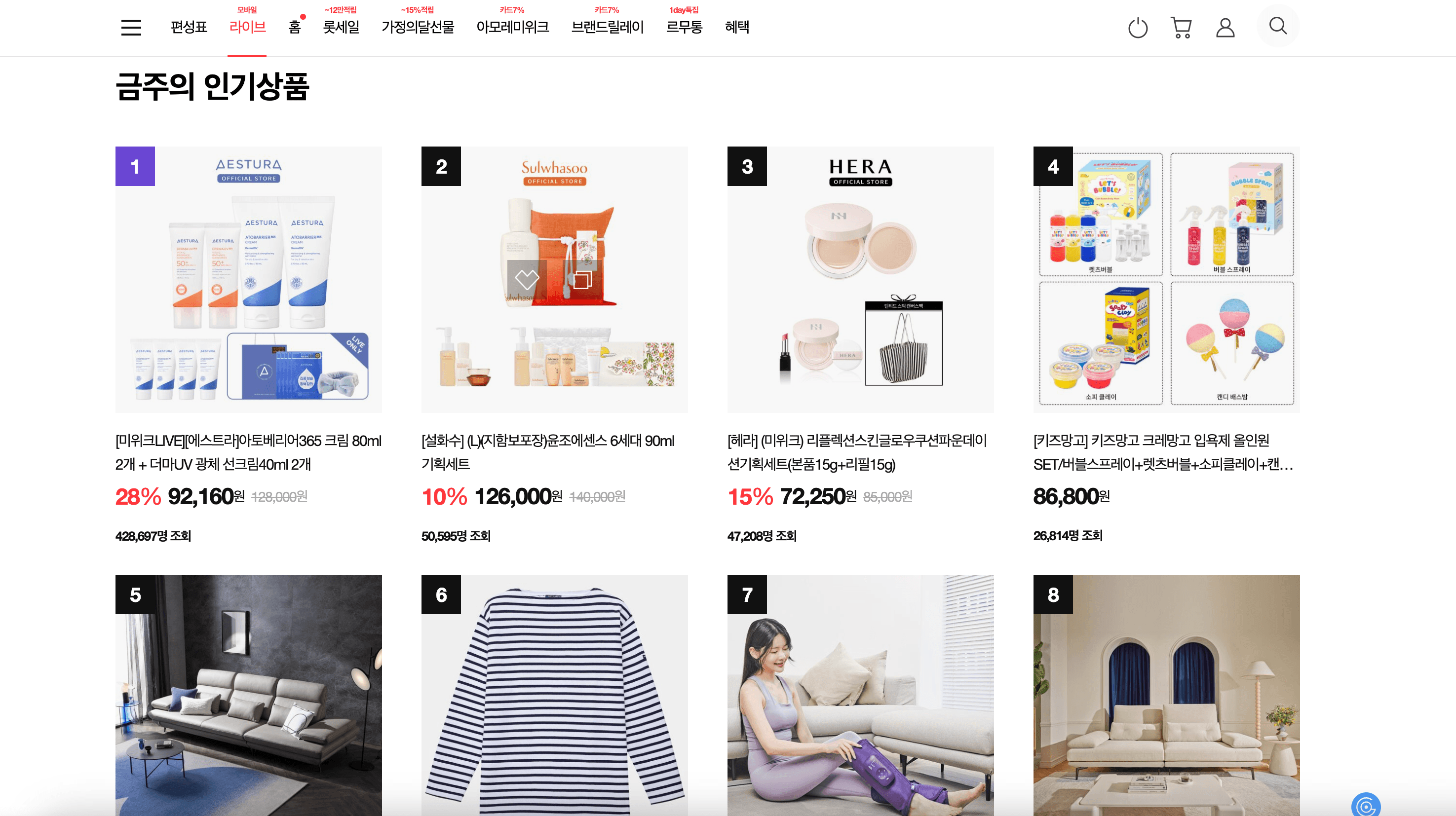 SKU Listings Page Screenshot