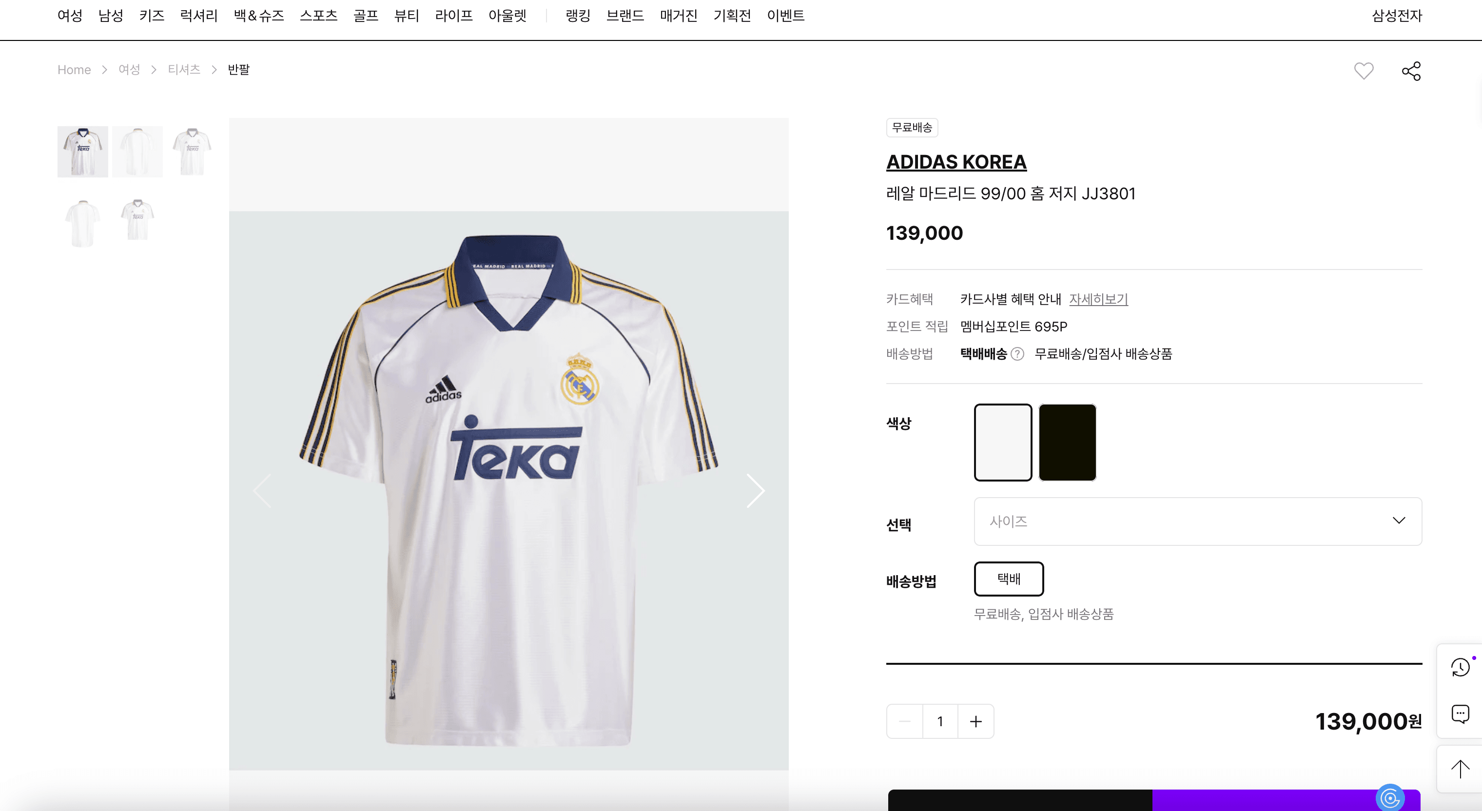 SSF SHOP SKU Details Screenshot