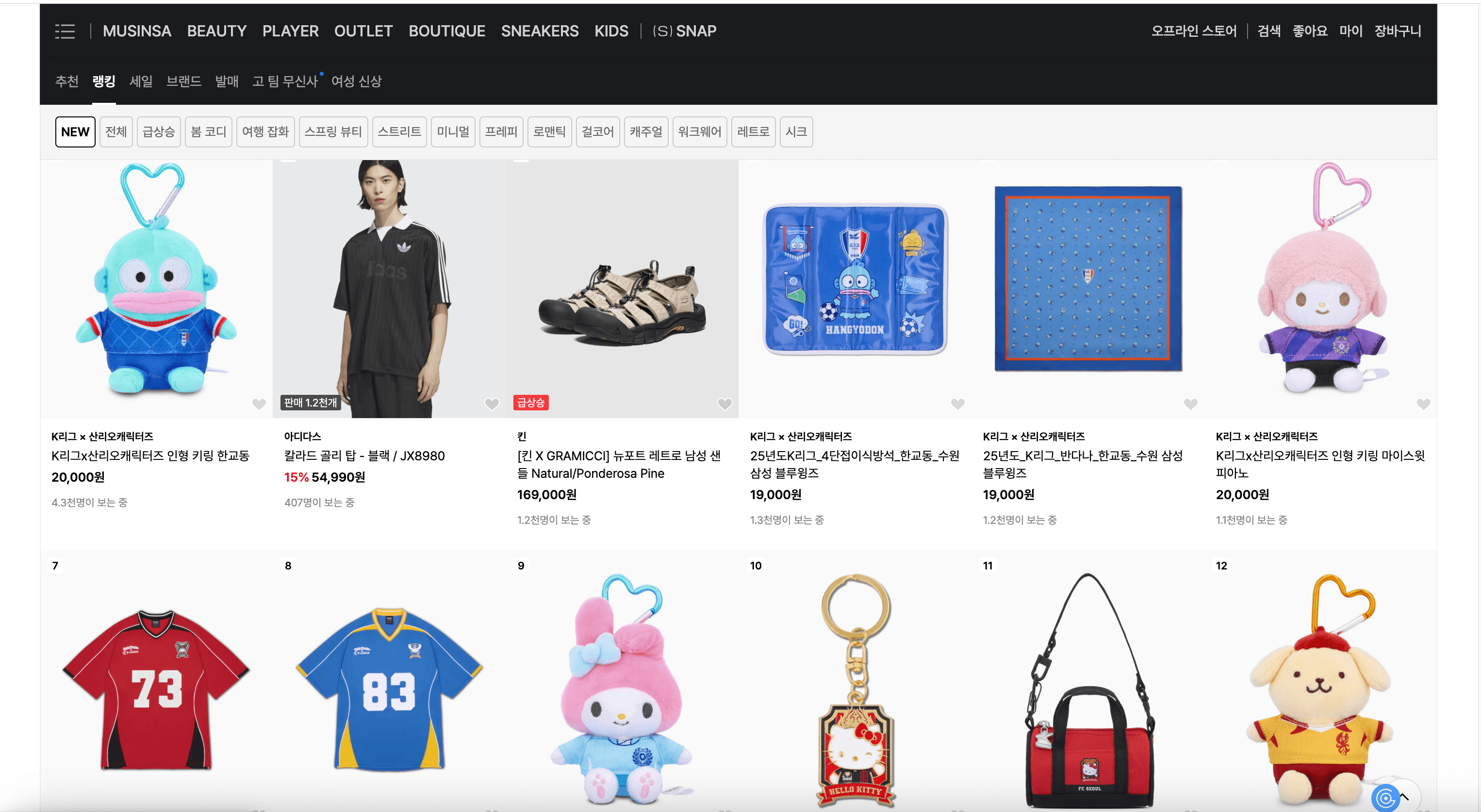 MUSINSA SKU Listings Screenshot