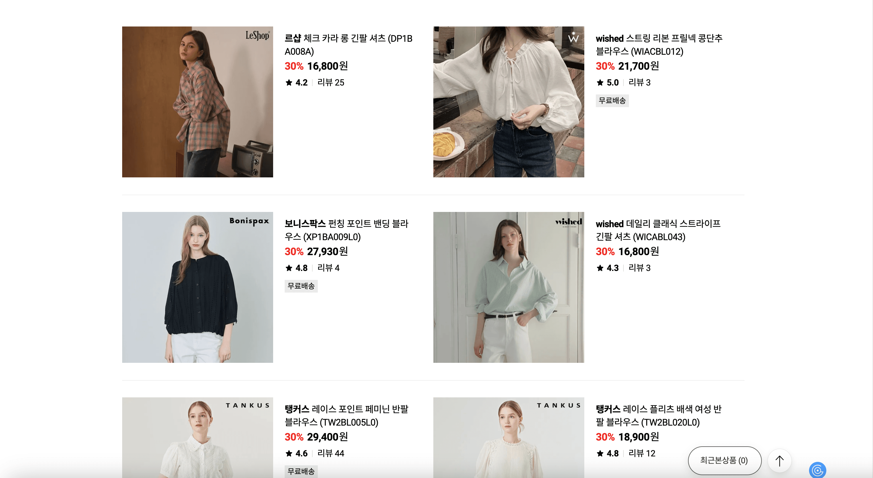 LOTTE ON SKU Listings Page