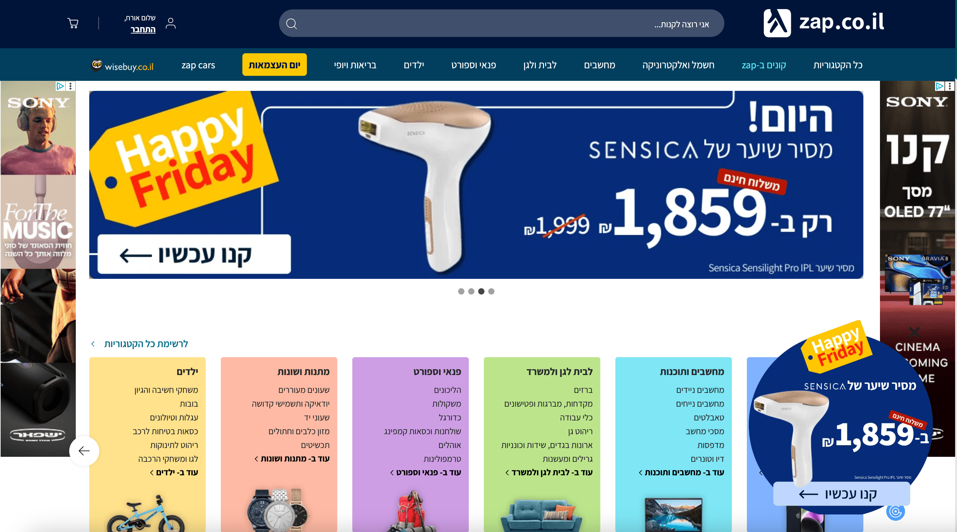 zap.co.il Homepage