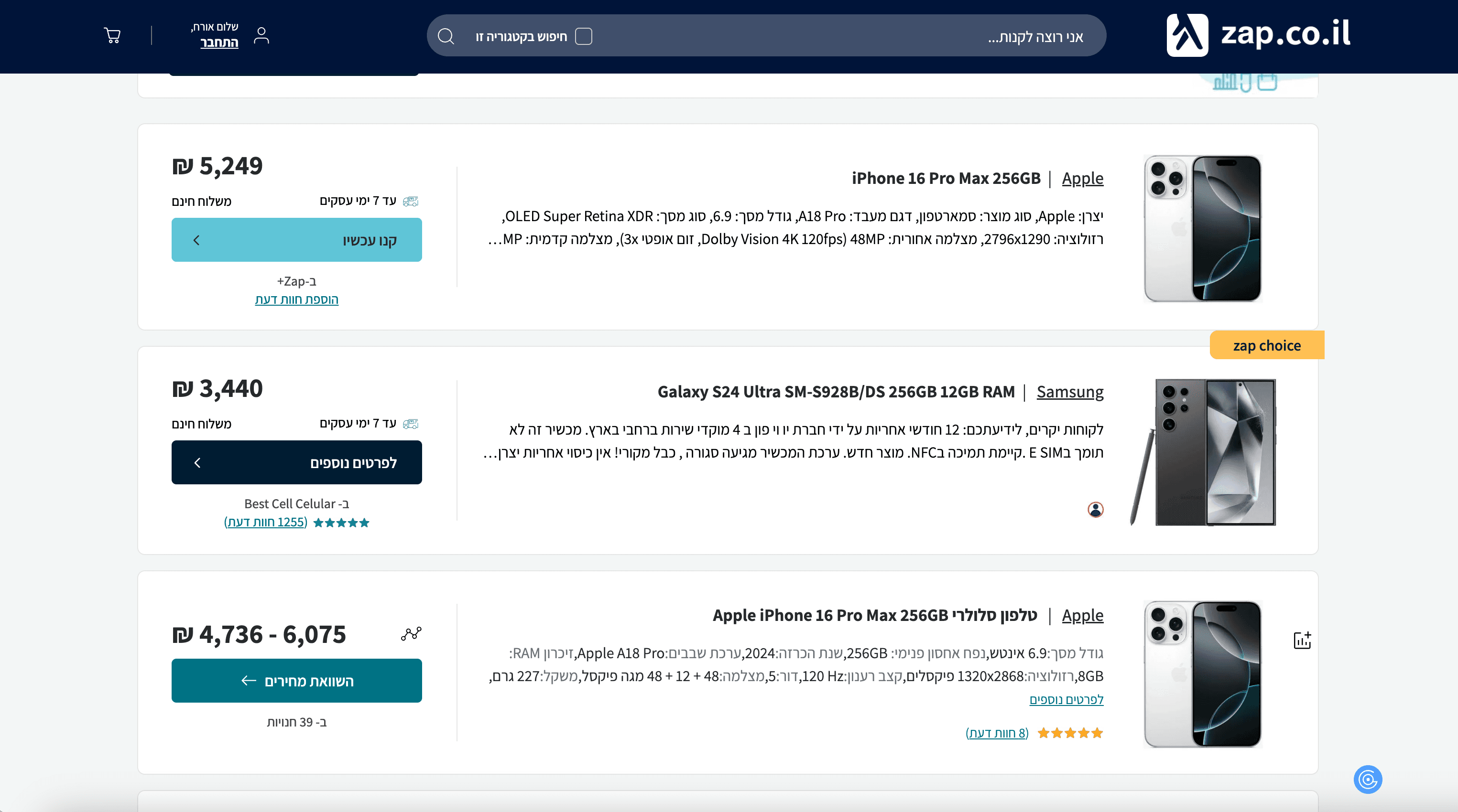 SKU Listings Page