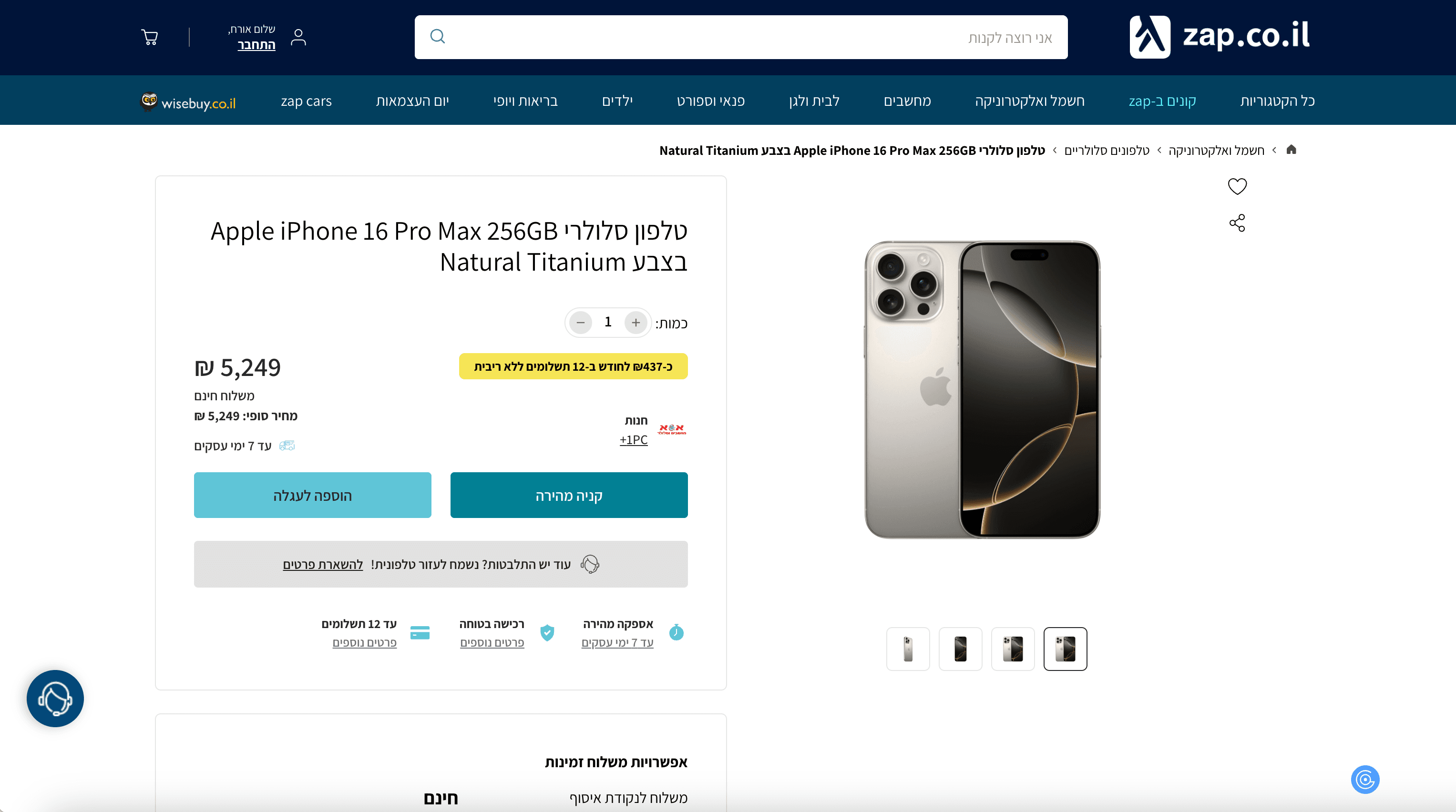 SKU Details Page