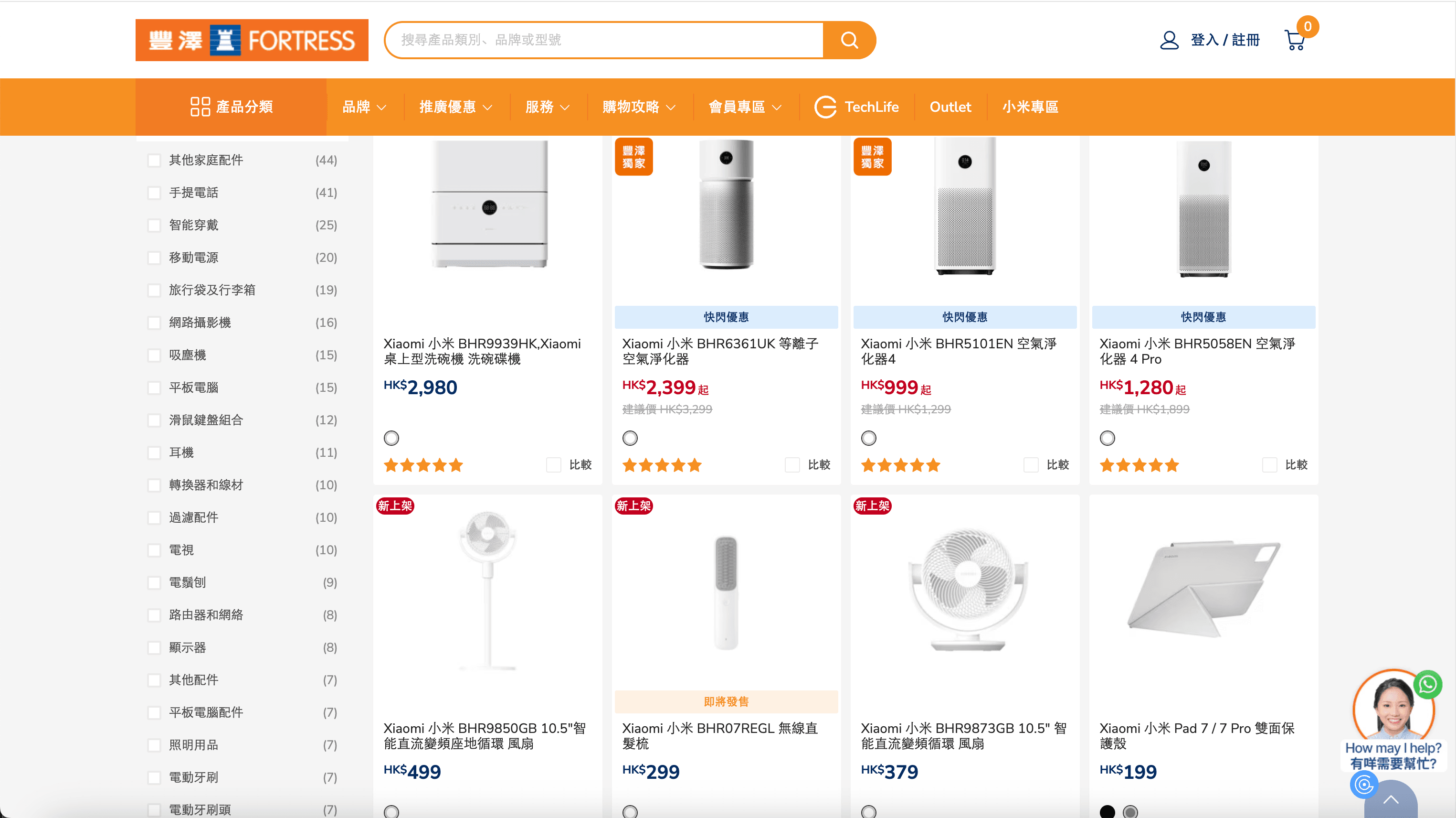 SKU Listings Page Screenshot