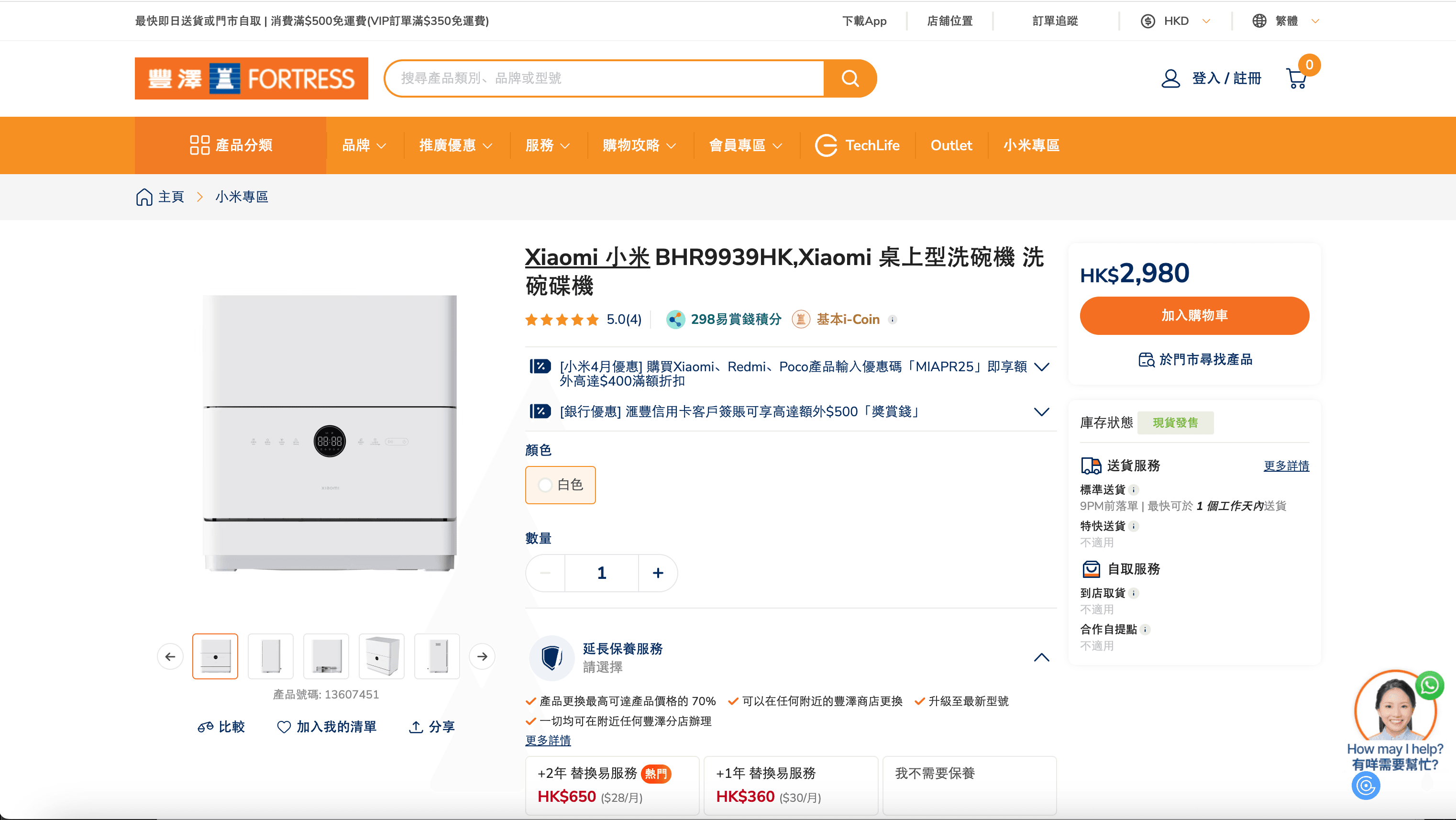 SKU Details Page Screenshot