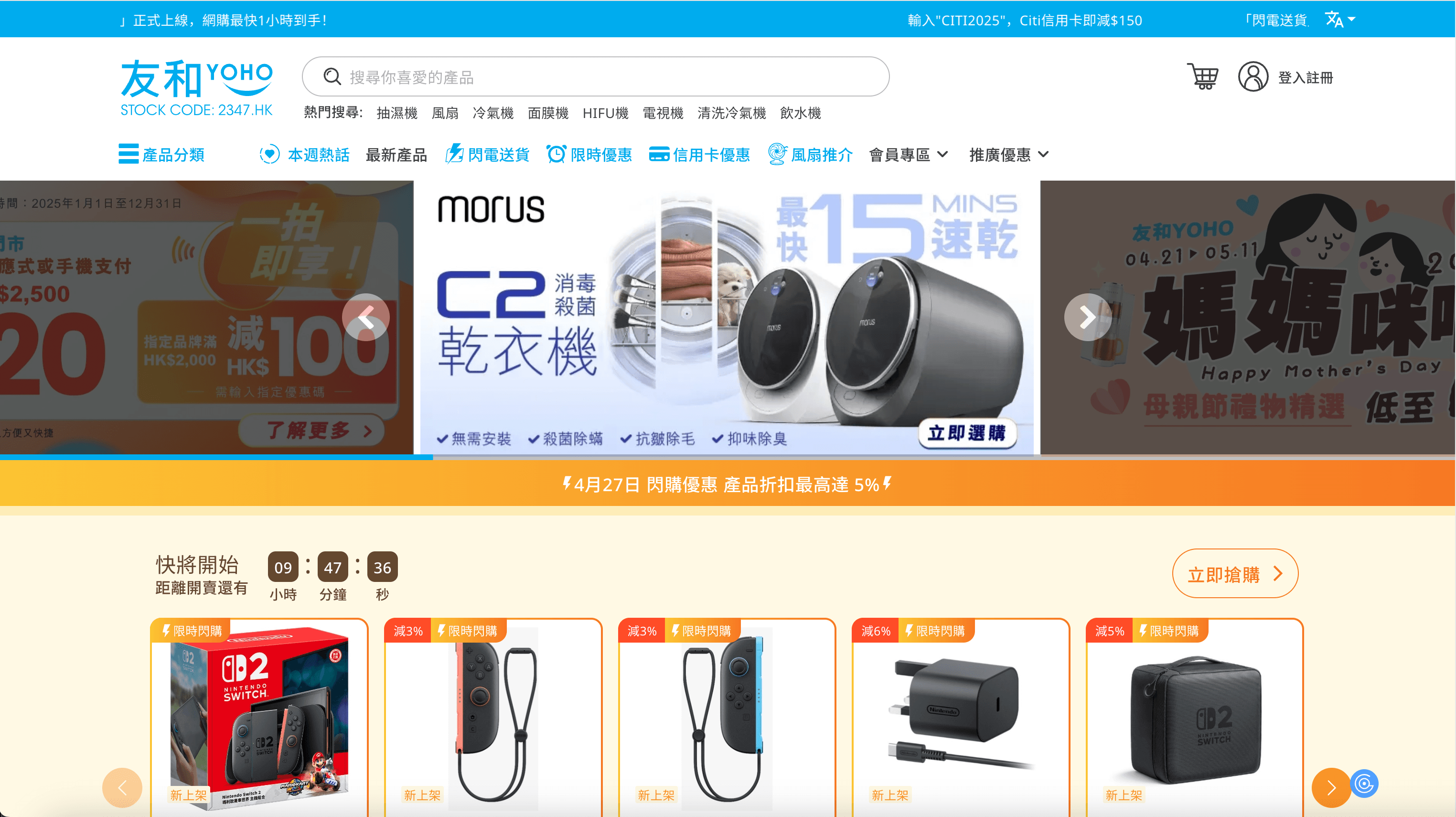 YOHO Website Screenshot