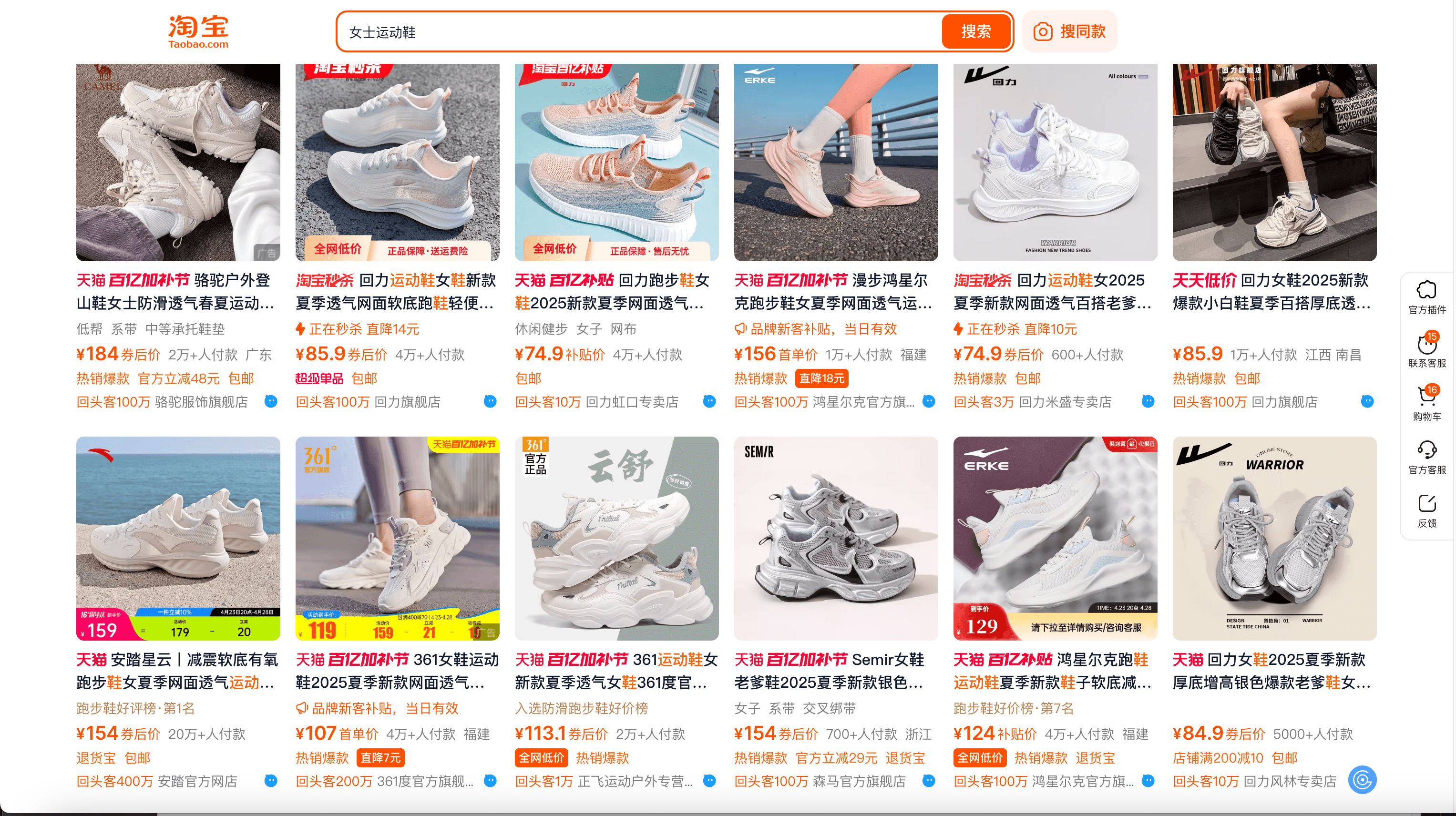 Tmall SKU Listings Screenshot