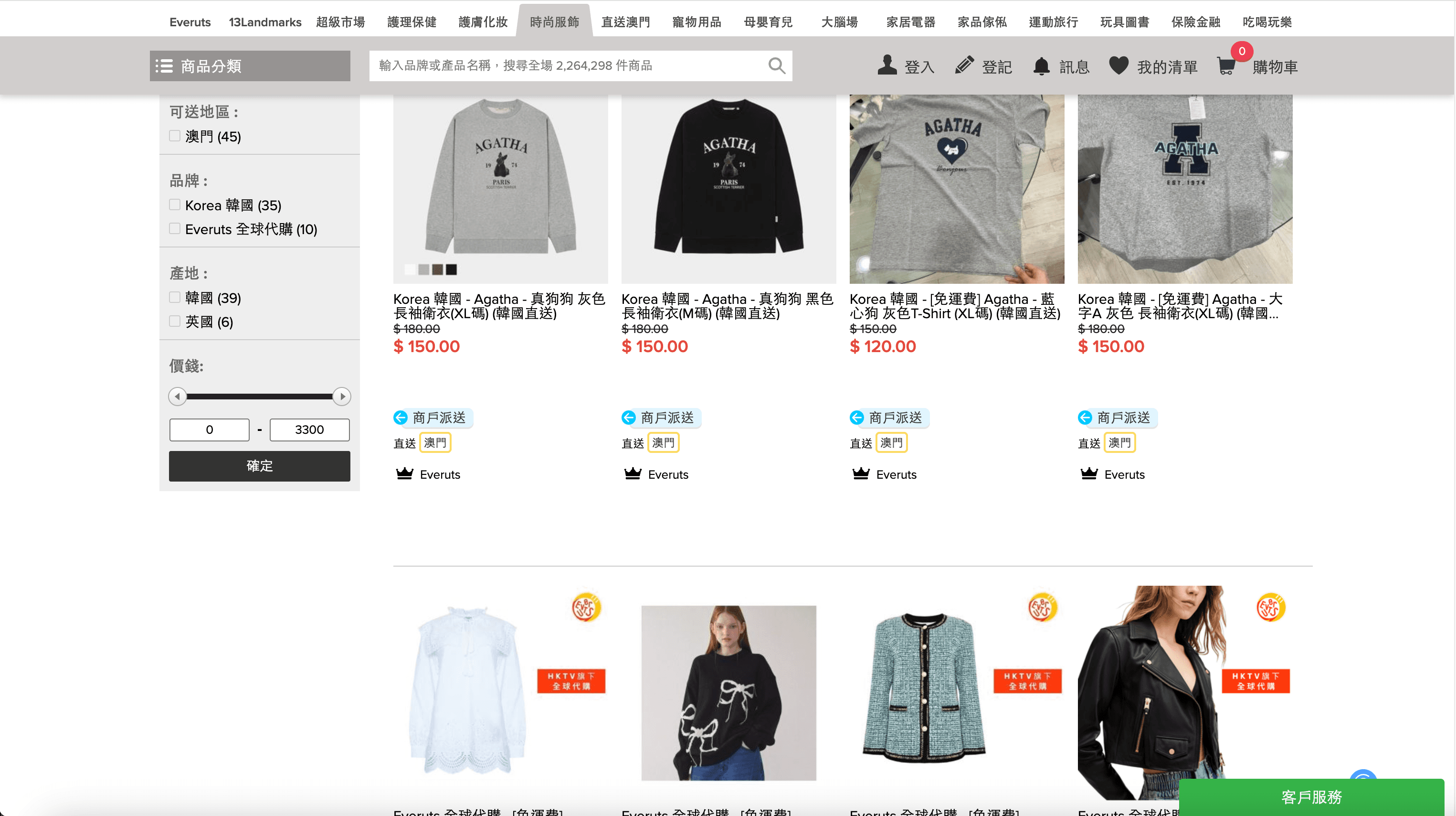 SKU Listings Page Screenshot