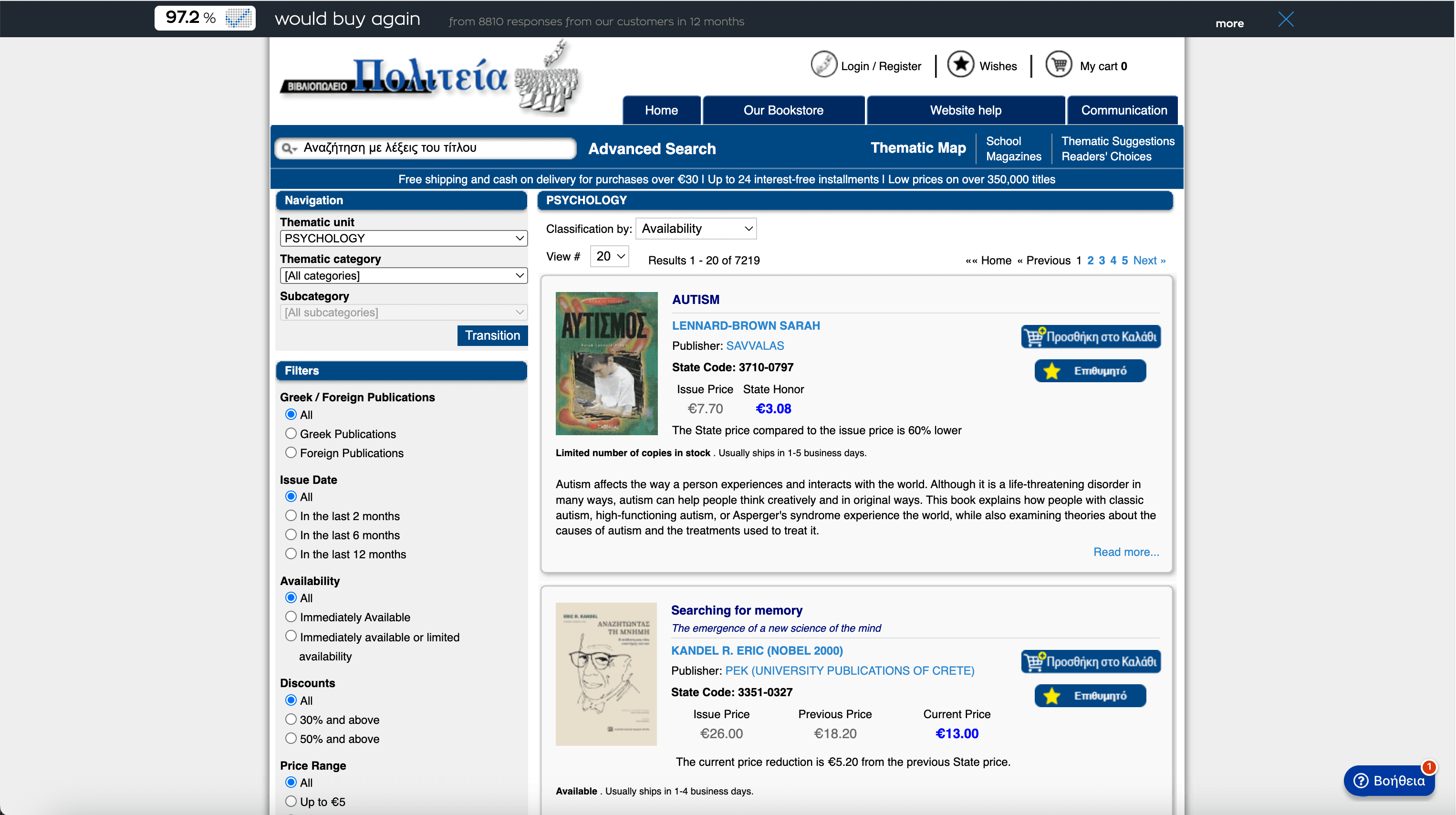 Publication Listings Screenshot