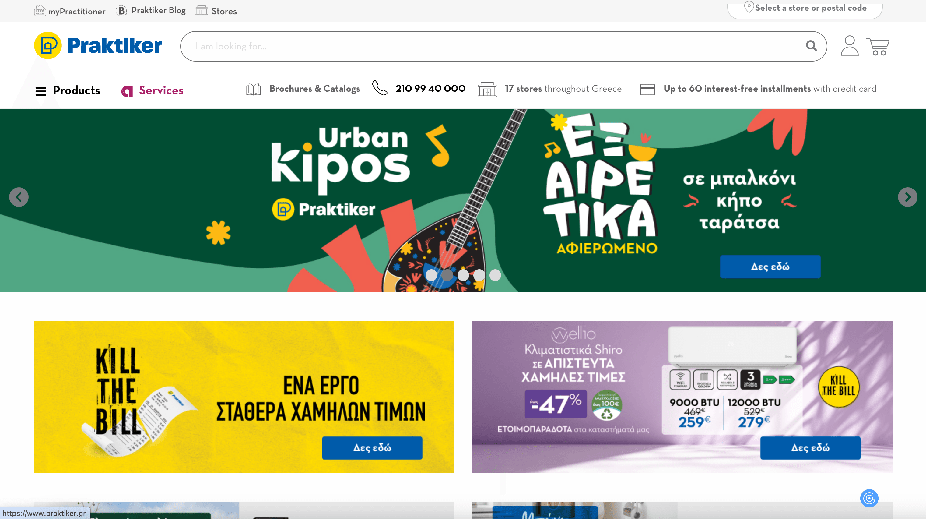 Praktiker Homepage Screenshot