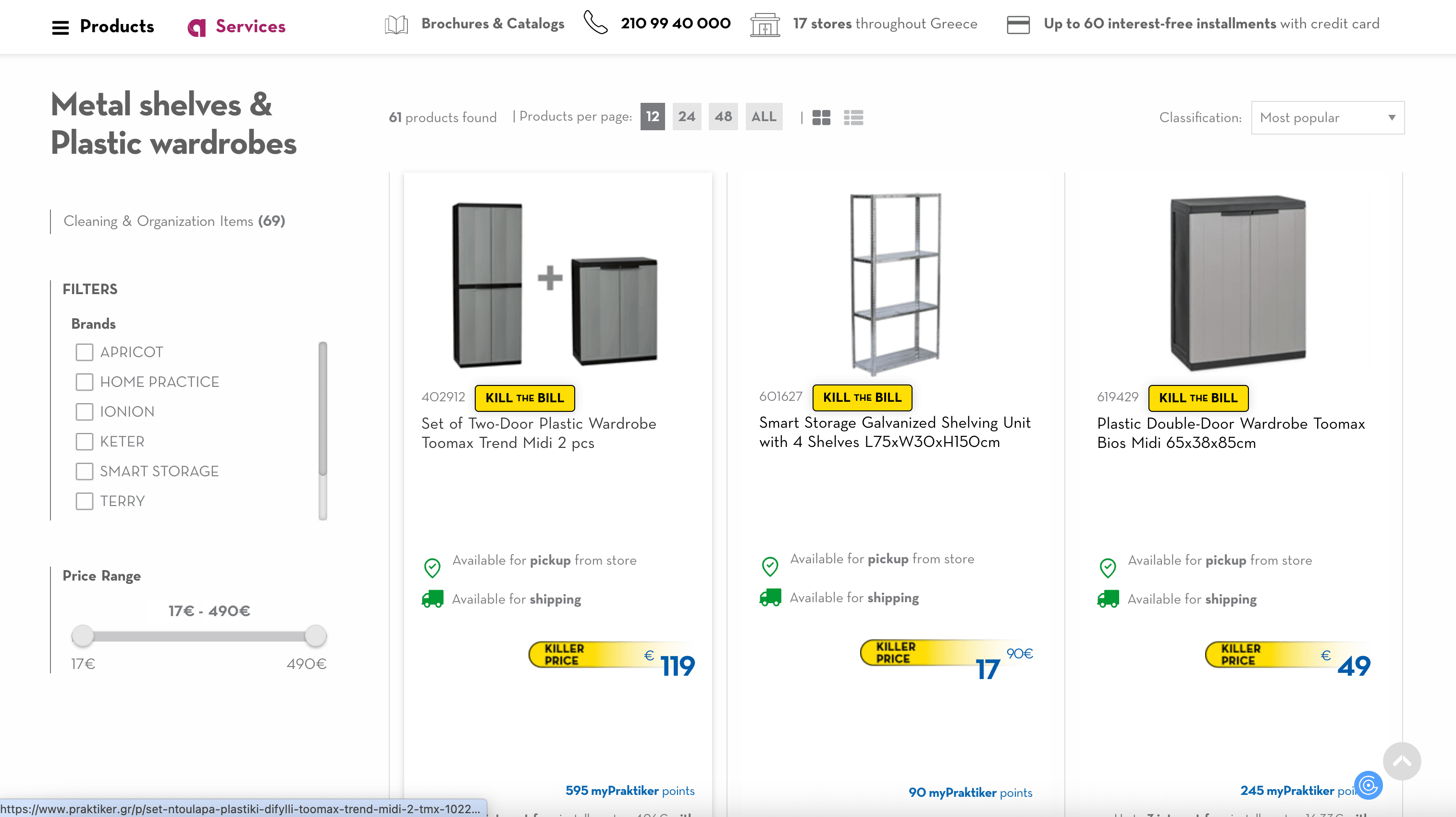 SKU Listings Page Screenshot