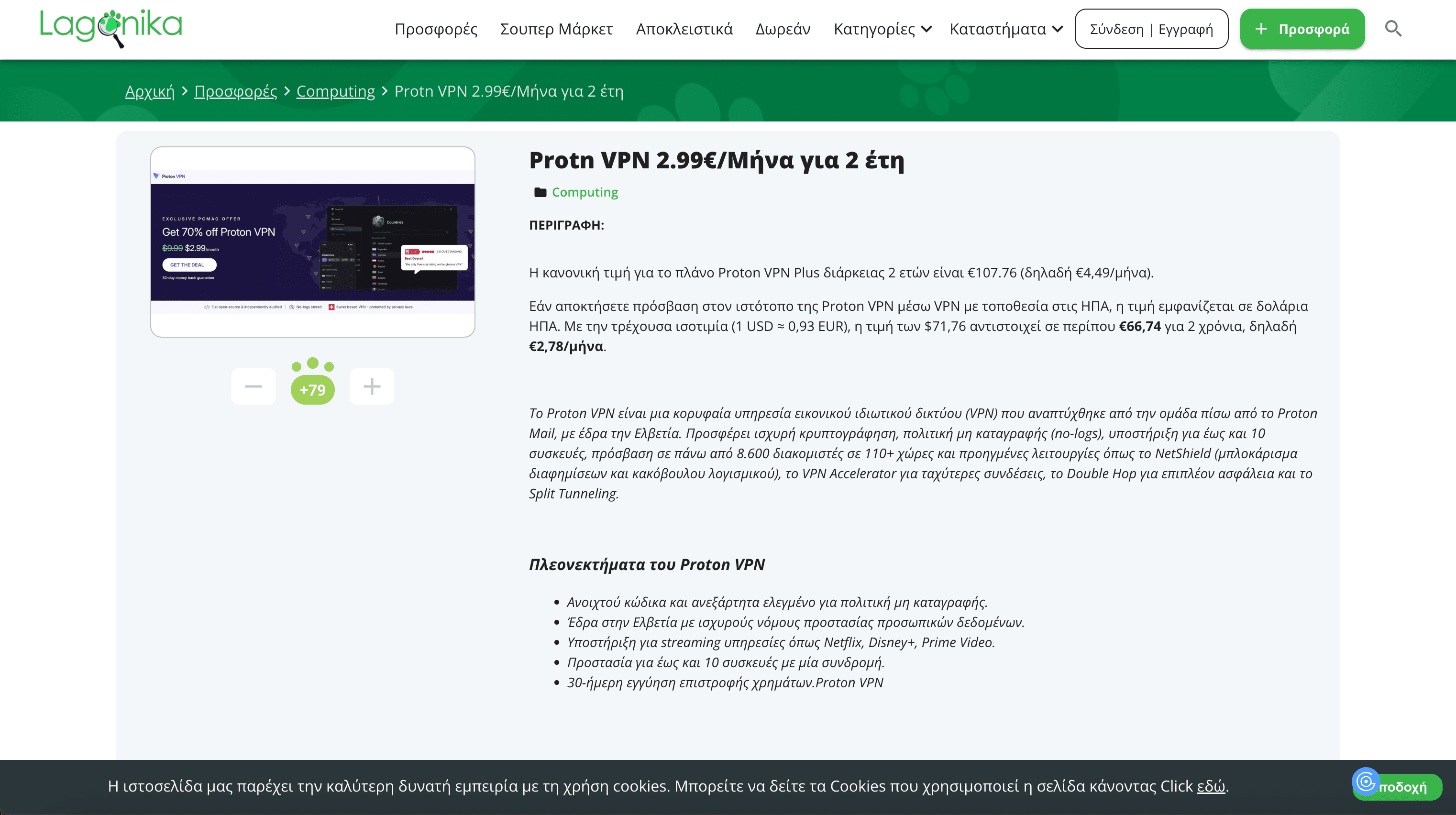 SKU Details Page Screenshot