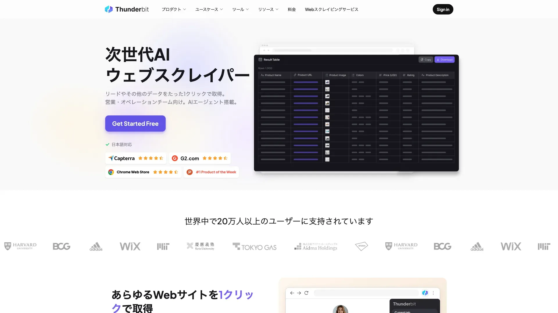 Thunderbit homepage: one click, and the extracted data comes back as a table